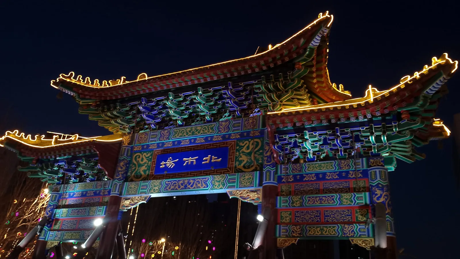 L’arco illuminato del Beishichang, a Shenyang