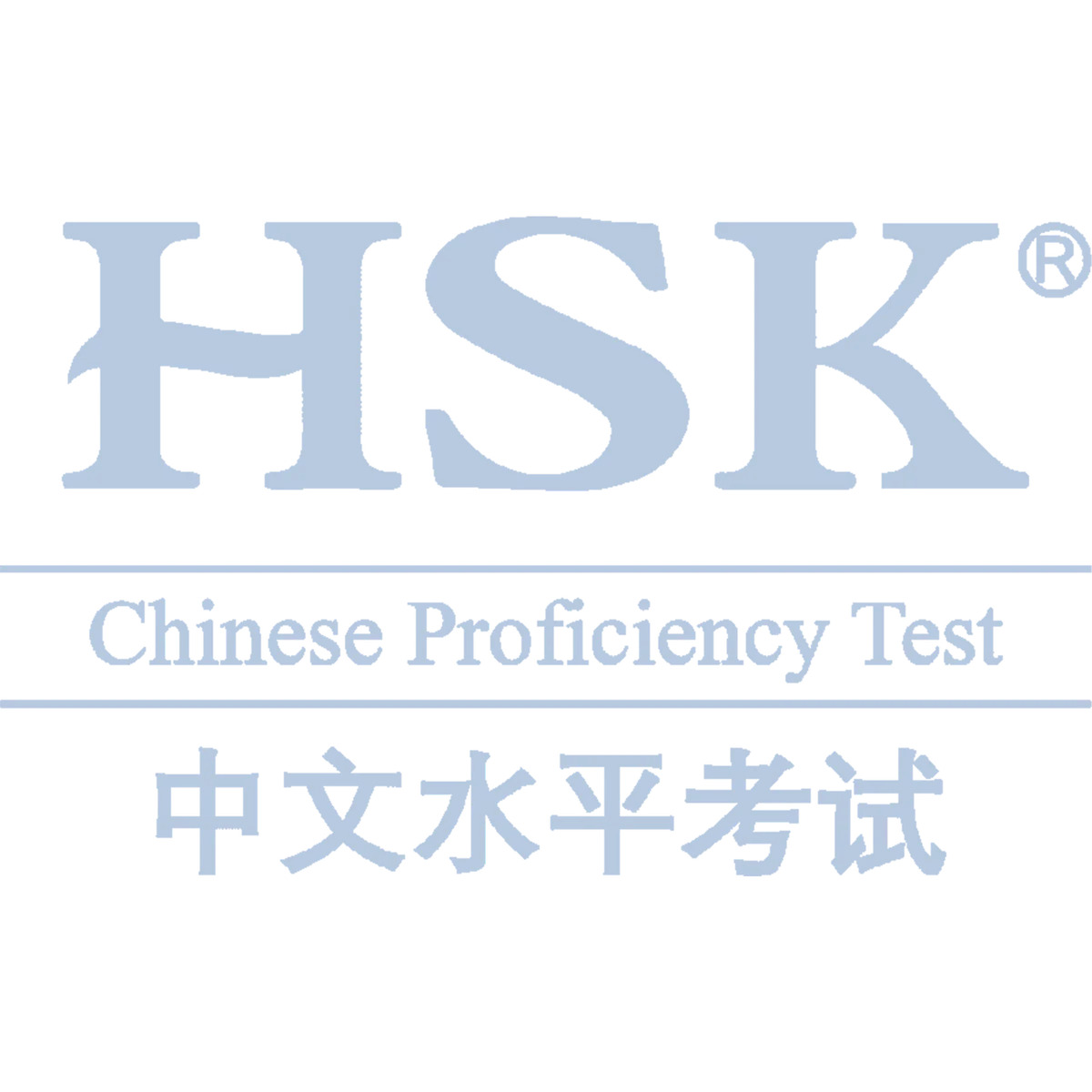 Certificazione HSK